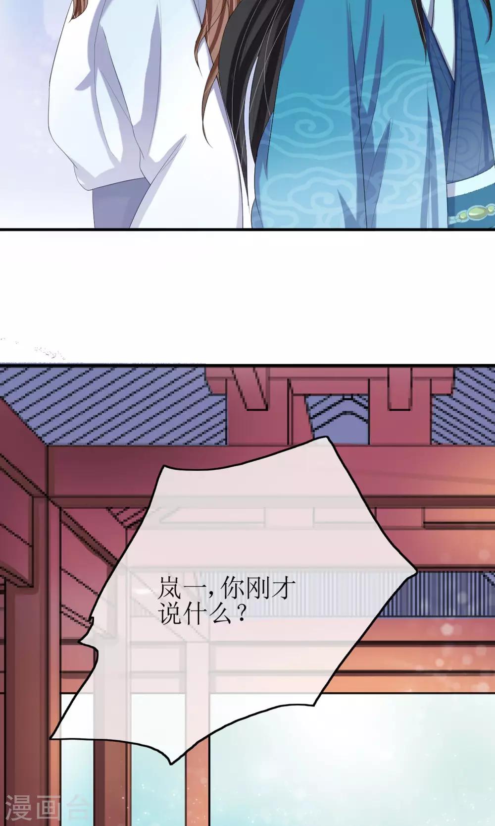 第17话 一不小心招来的情敌37