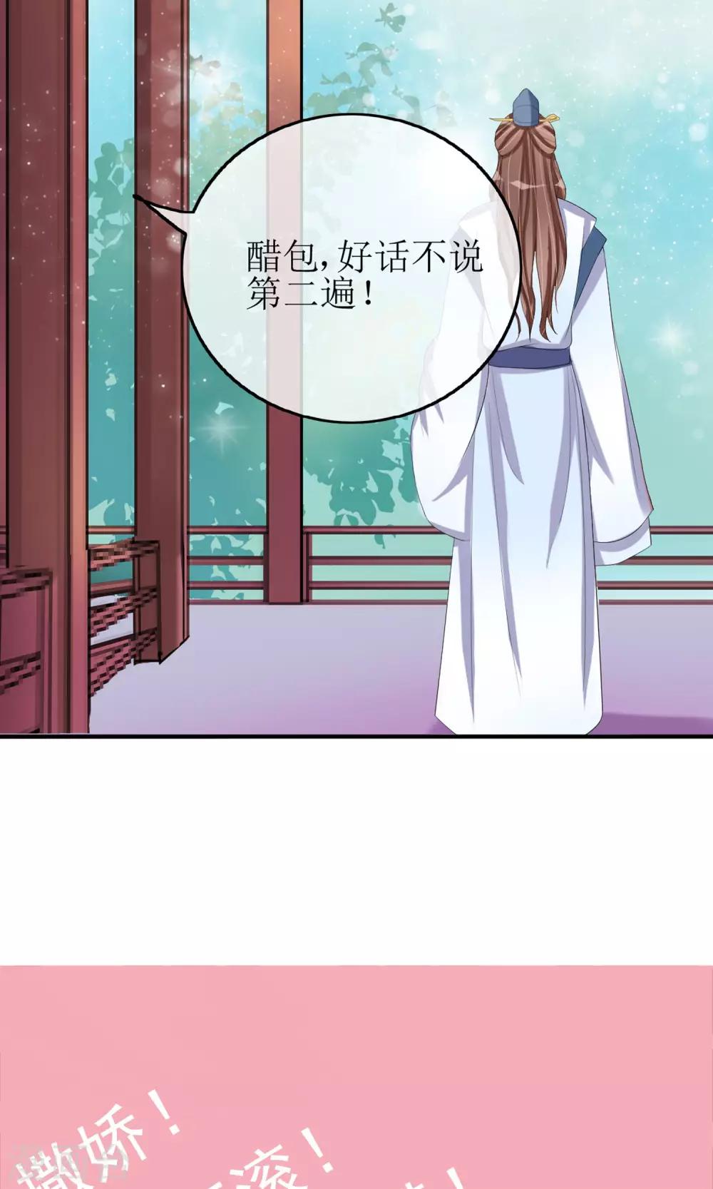 第17话 一不小心招来的情敌38