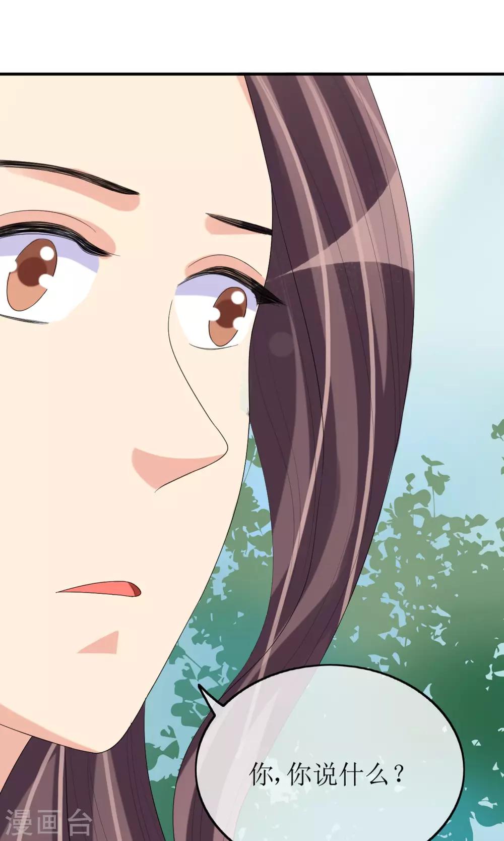 第17话 一不小心招来的情敌9