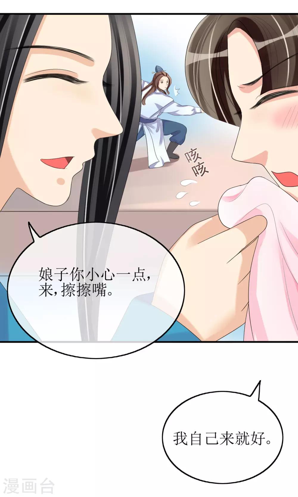 第18话 种子13