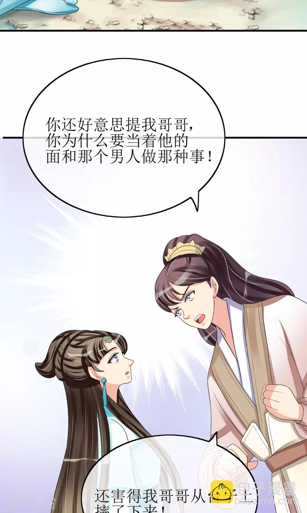 第18话 种子26