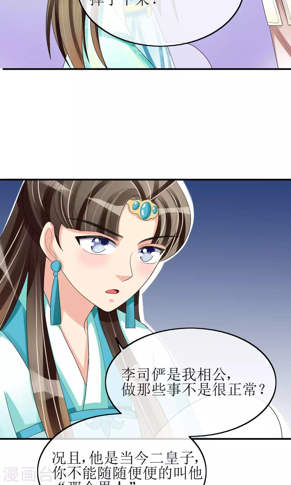 第18话 种子27