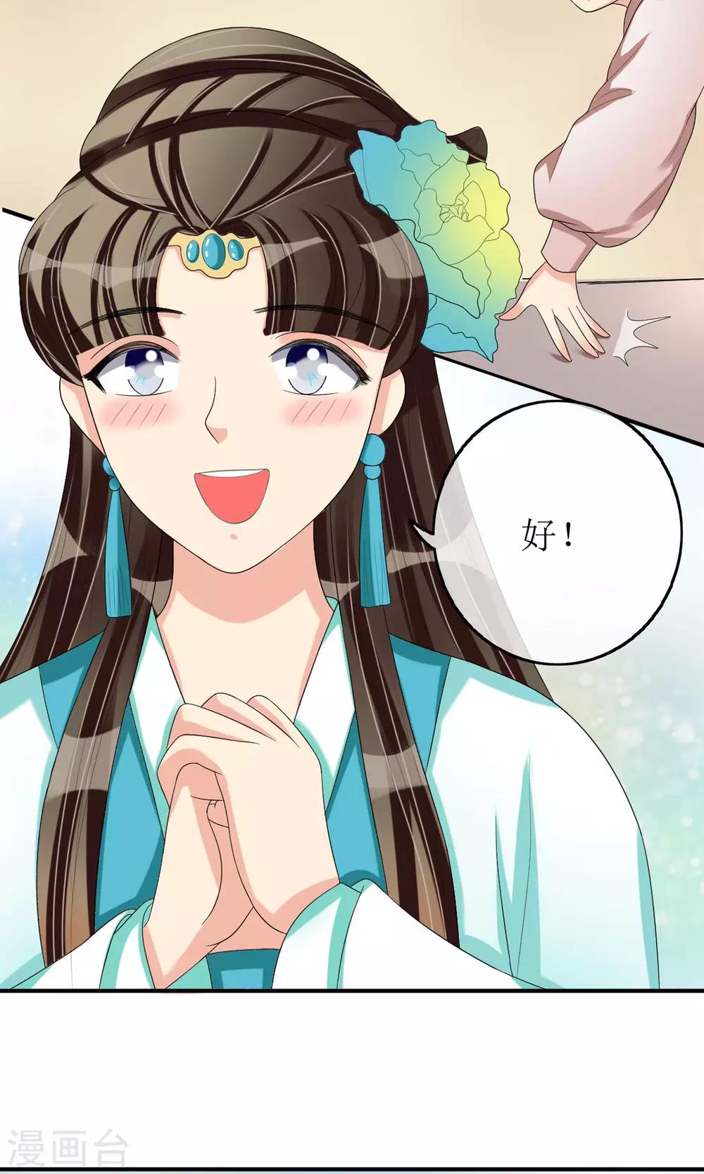 第18话 种子4