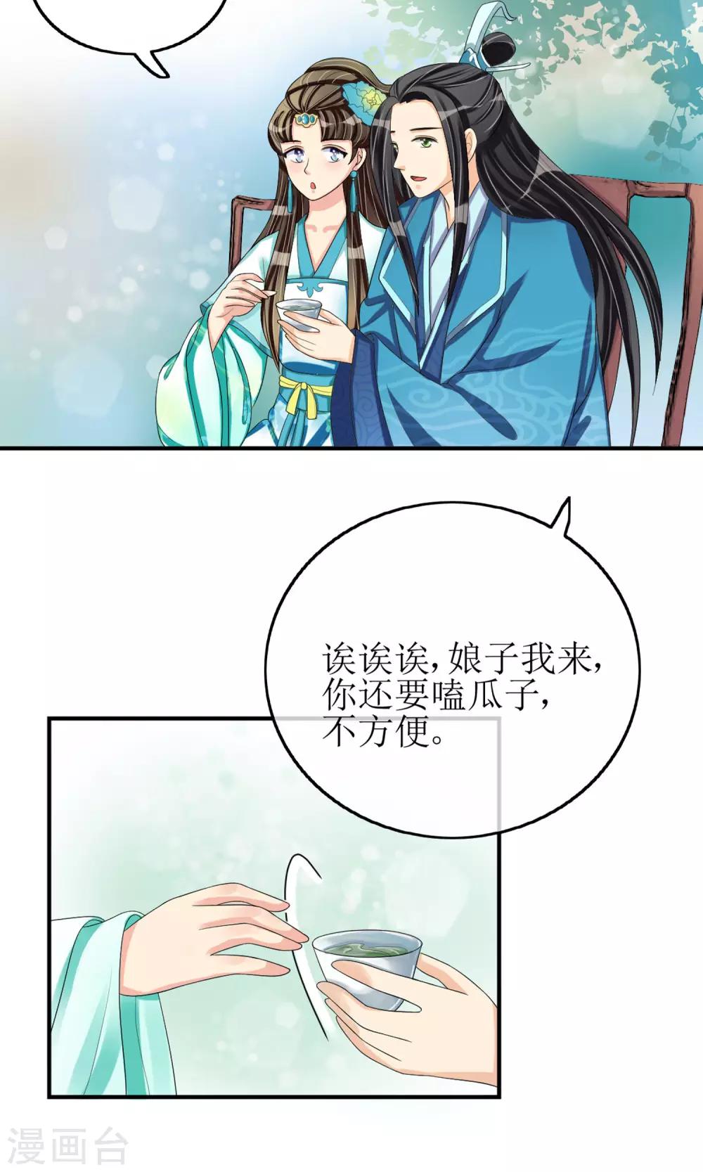 第18话 种子7