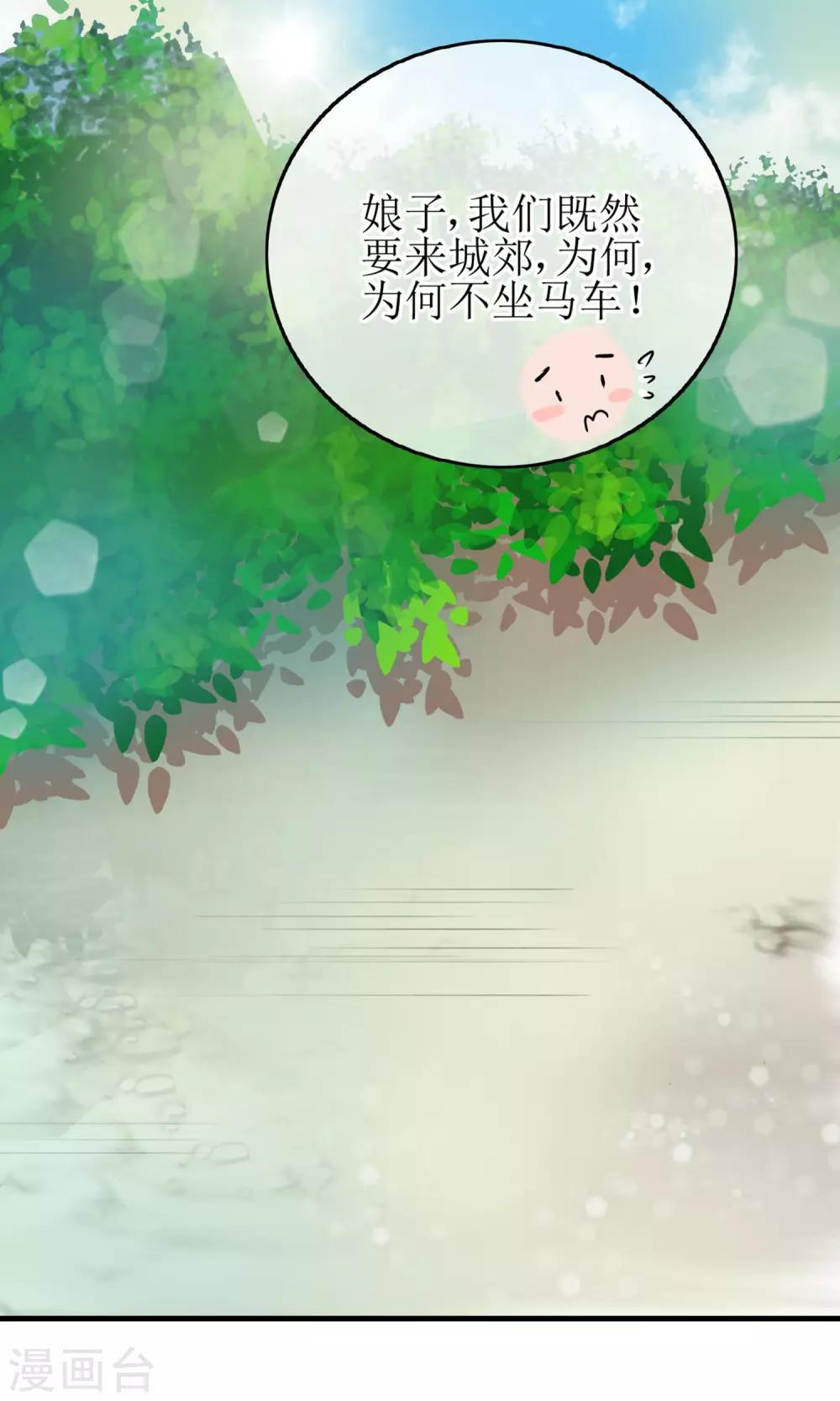 第19话 初尝甜头15
