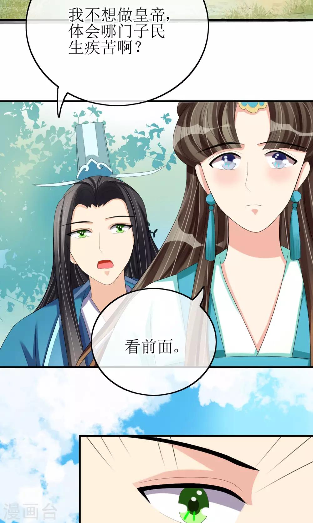 第19话 初尝甜头17
