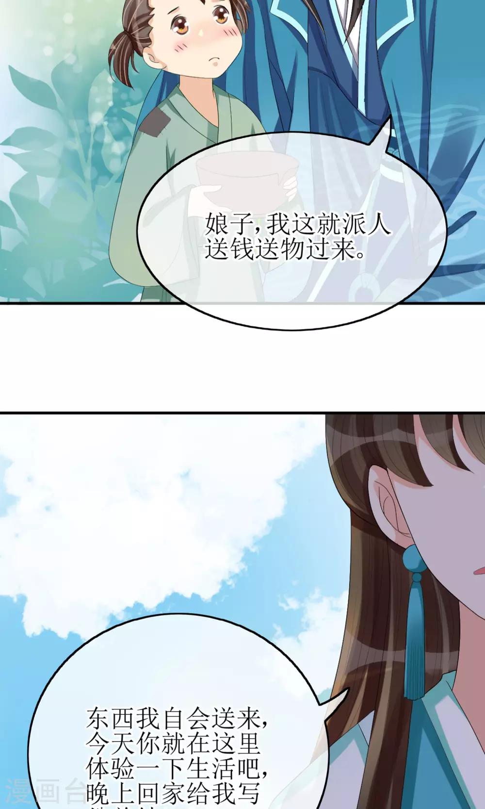 第19话 初尝甜头23