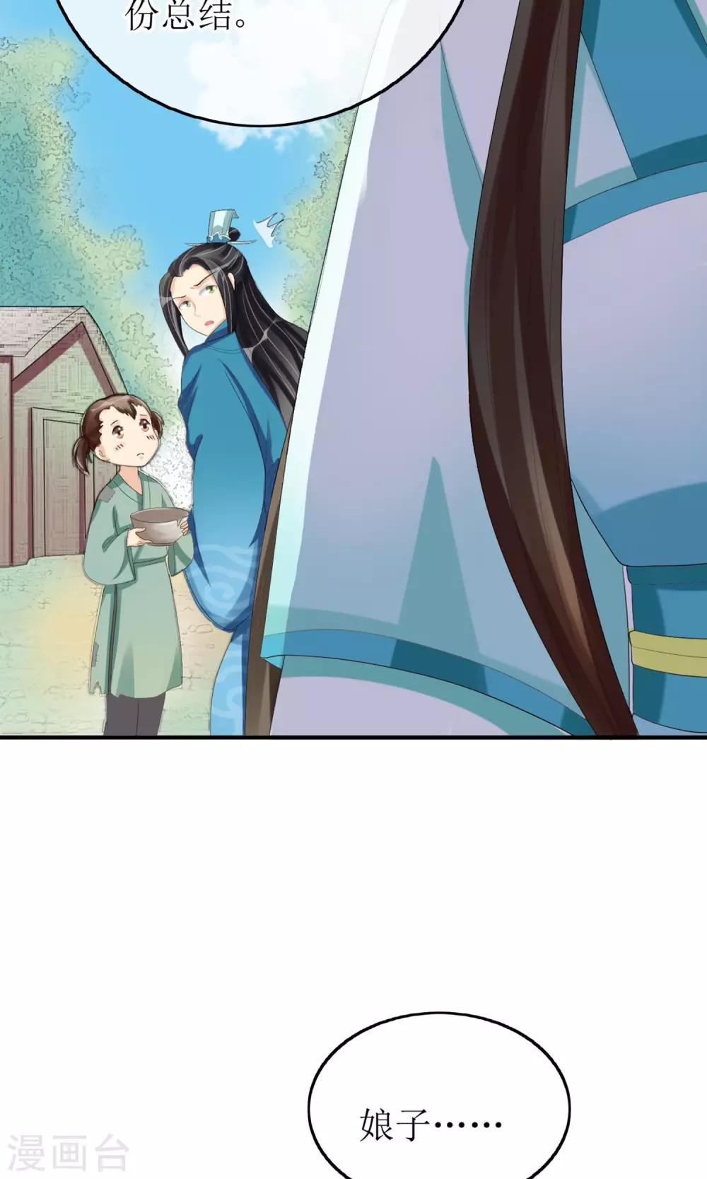第19话 初尝甜头24