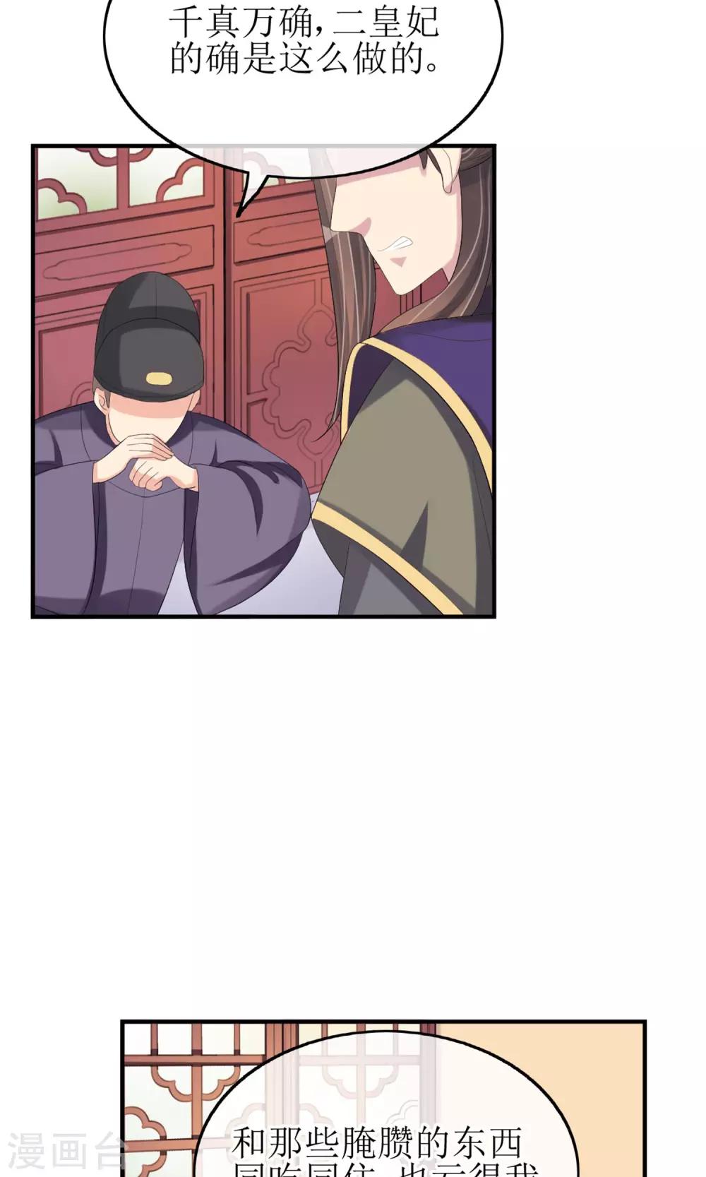 第19话 初尝甜头28
