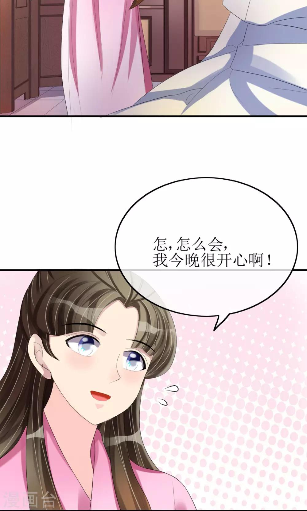 第19话 初尝甜头4