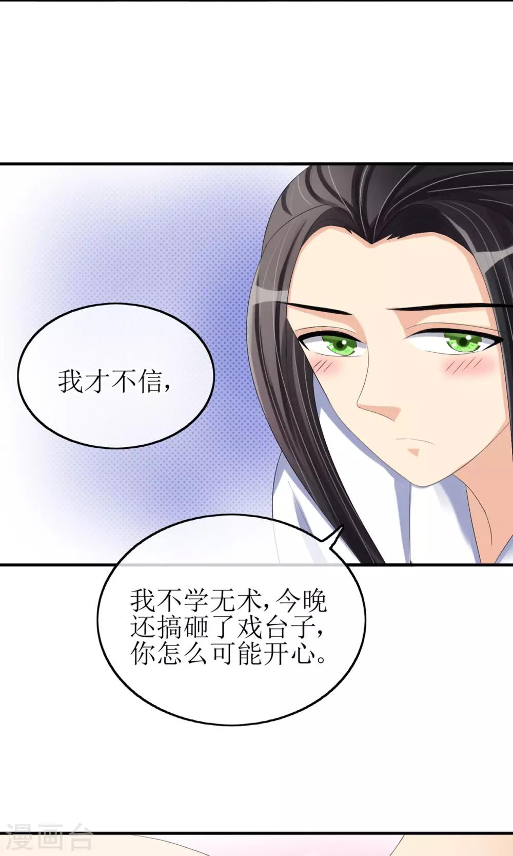 第19话 初尝甜头5