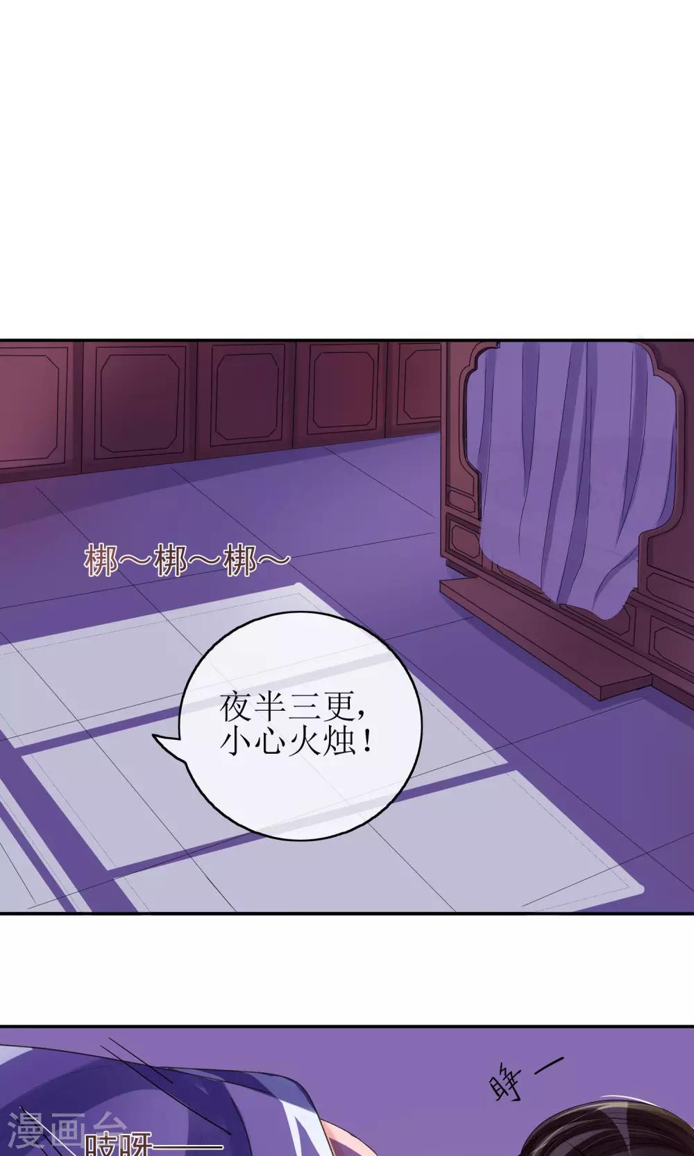 第23话 畅音阁擒夫记21