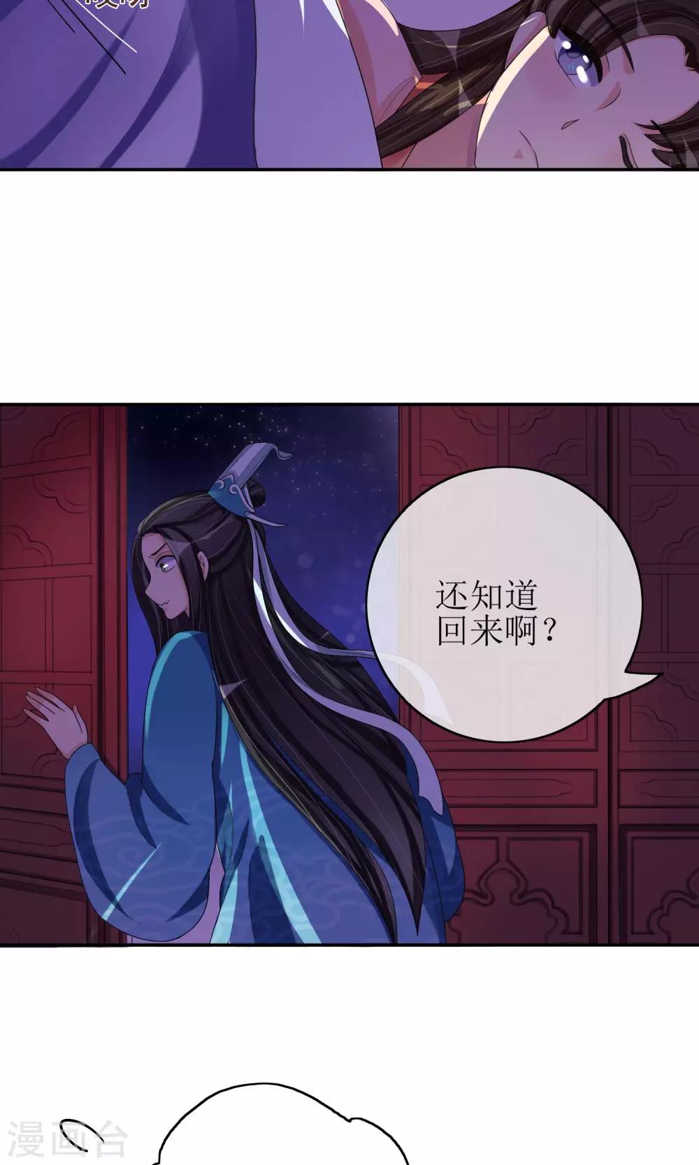 第23话 畅音阁擒夫记22