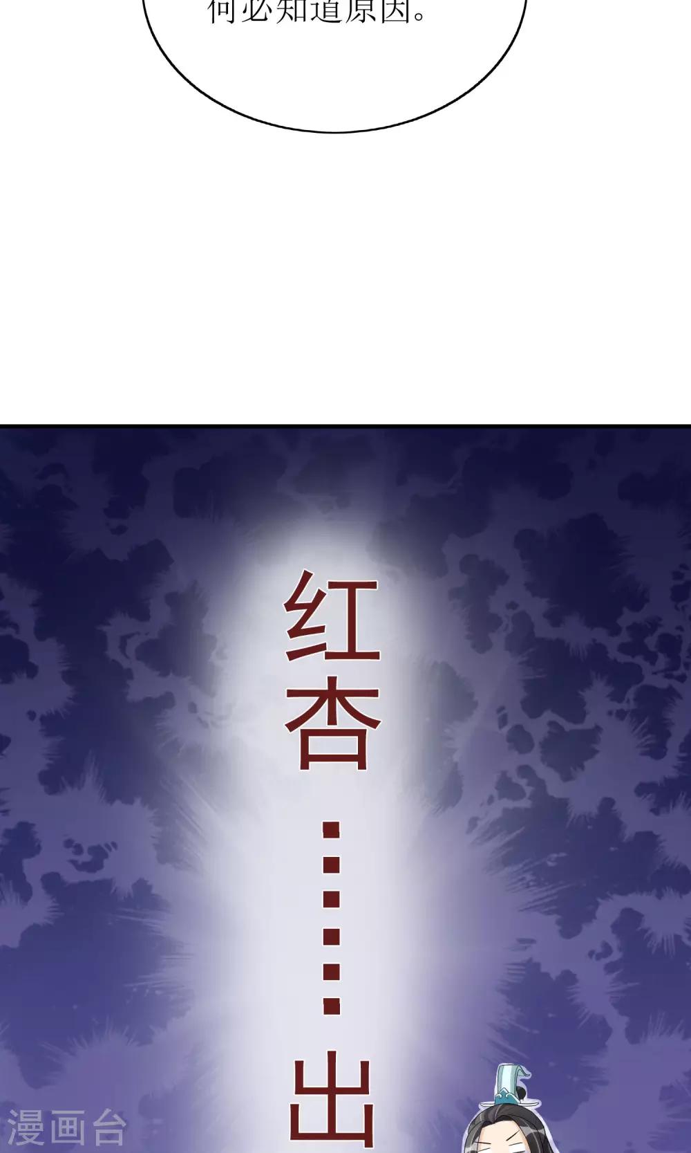 第23话 畅音阁擒夫记33