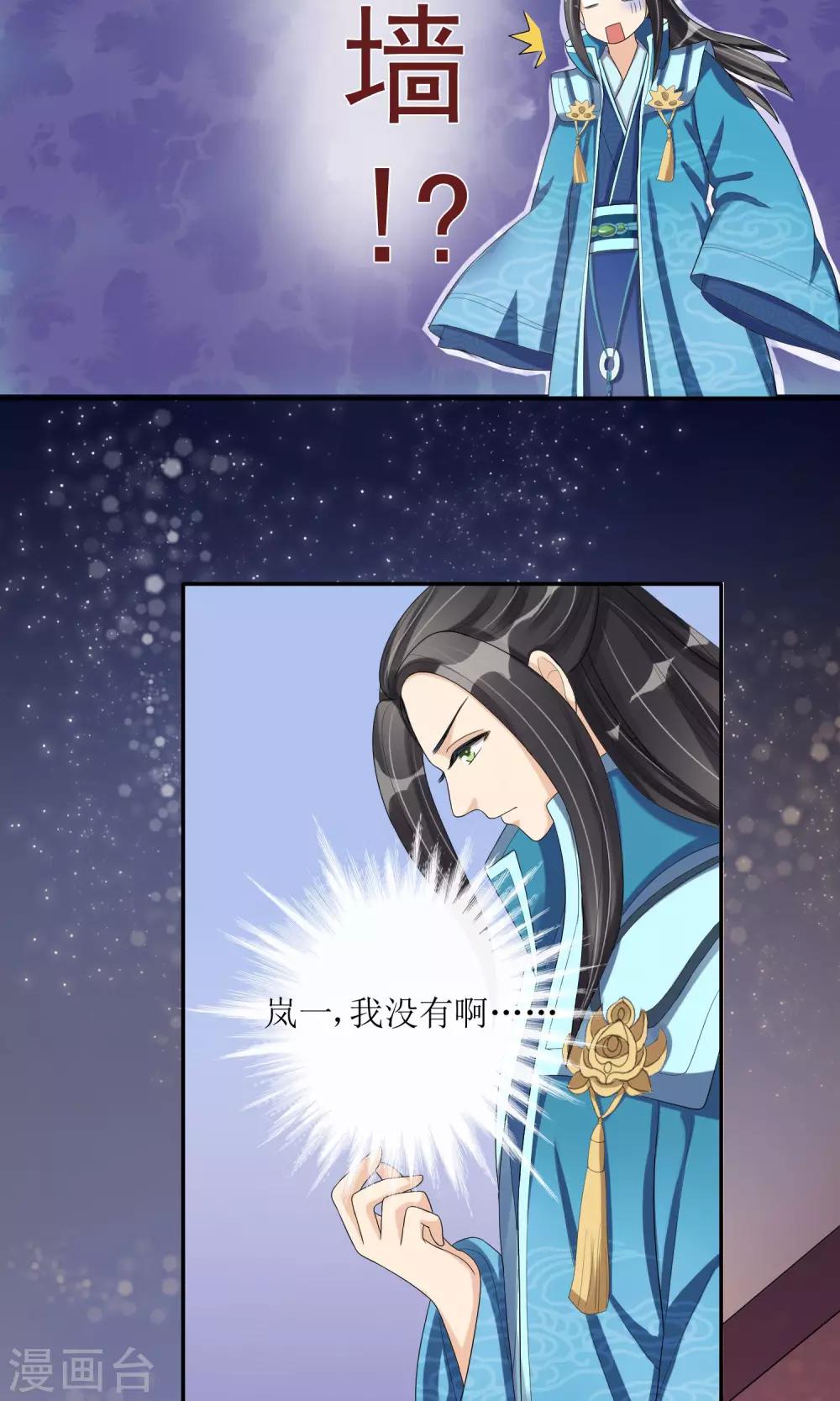 第23话 畅音阁擒夫记34