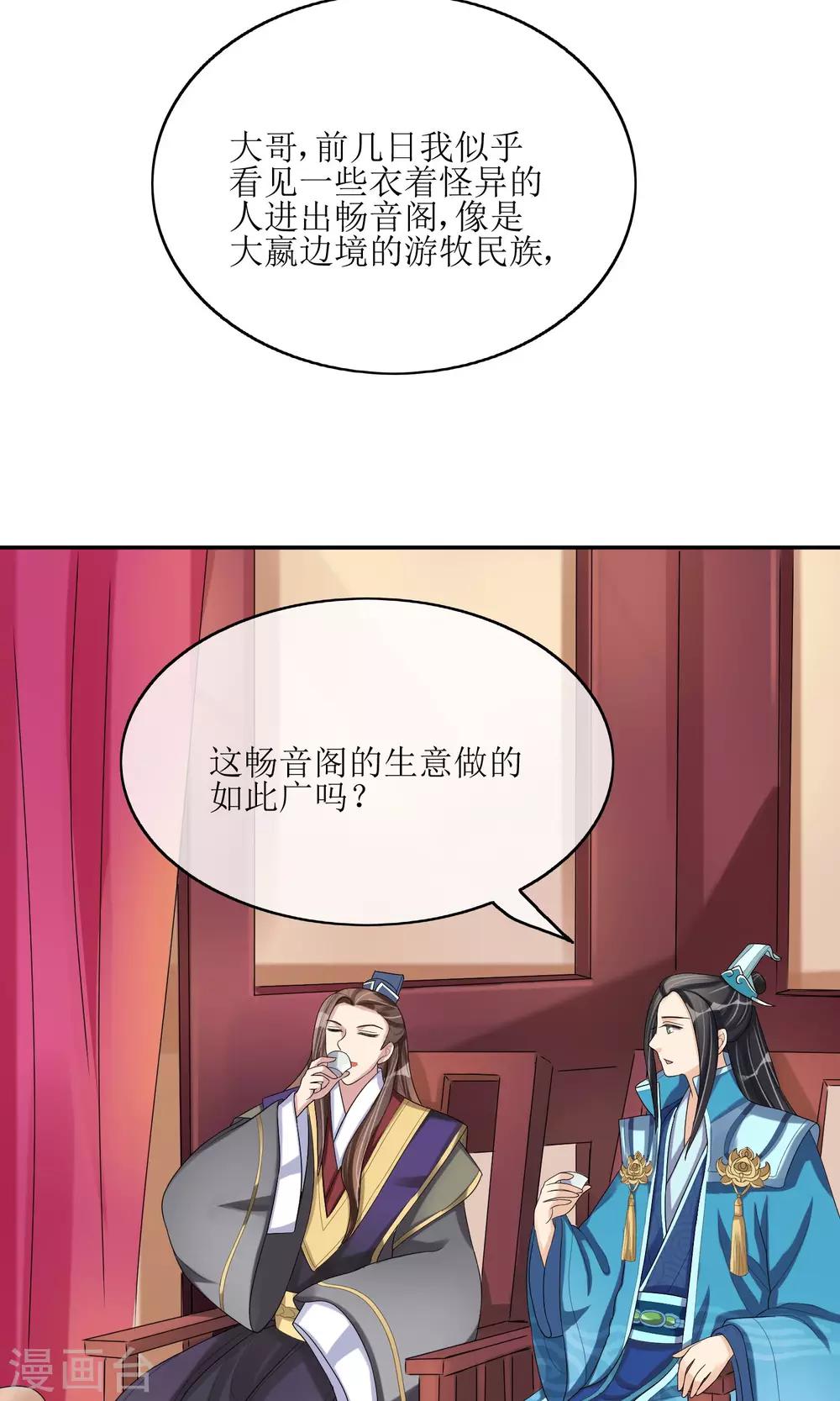 第23话 畅音阁擒夫记37