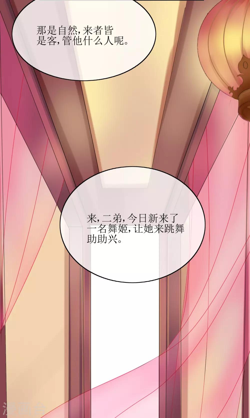 第23话 畅音阁擒夫记39