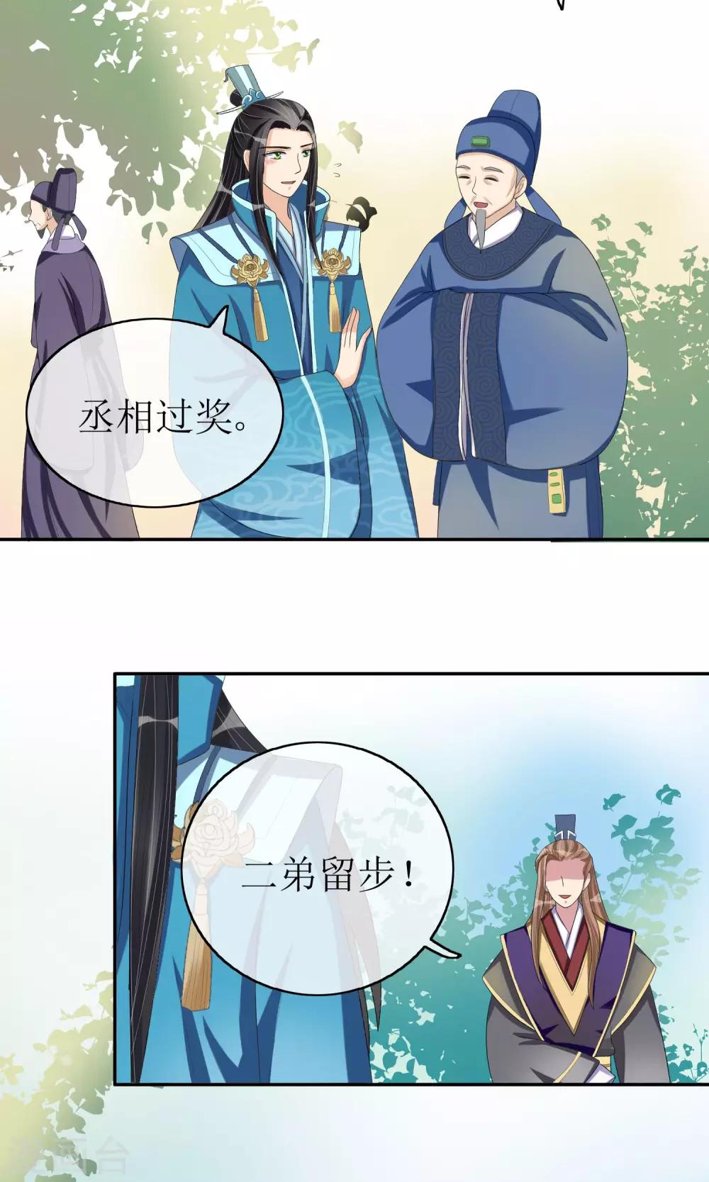 第23话 畅音阁擒夫记7