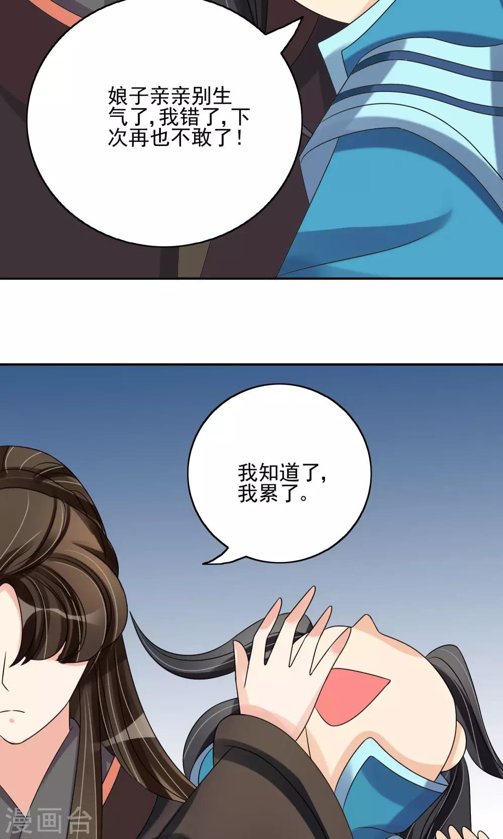 第24话 谣言四起18