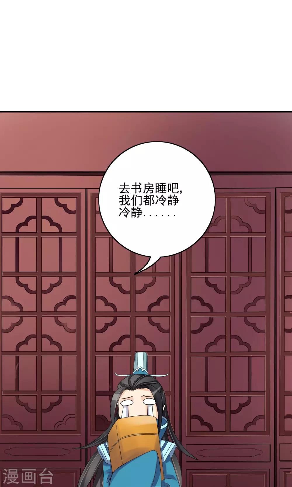 第24话 谣言四起20