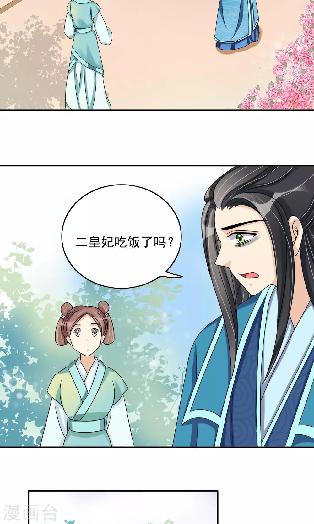 第24话 谣言四起24