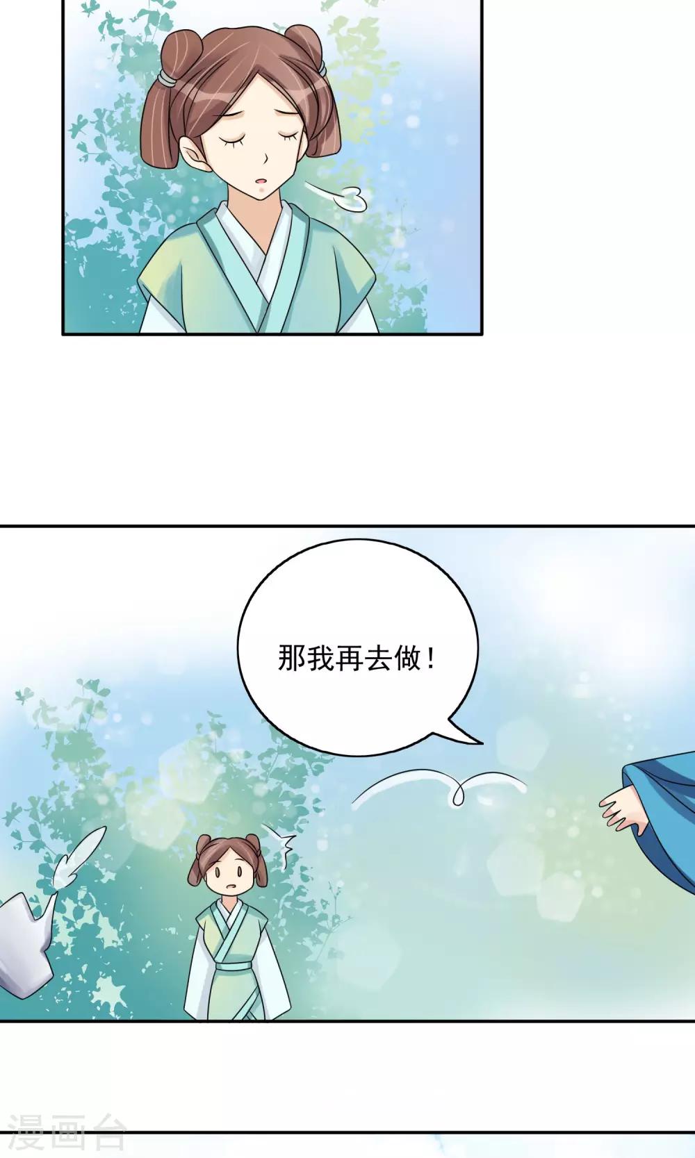 第24话 谣言四起25