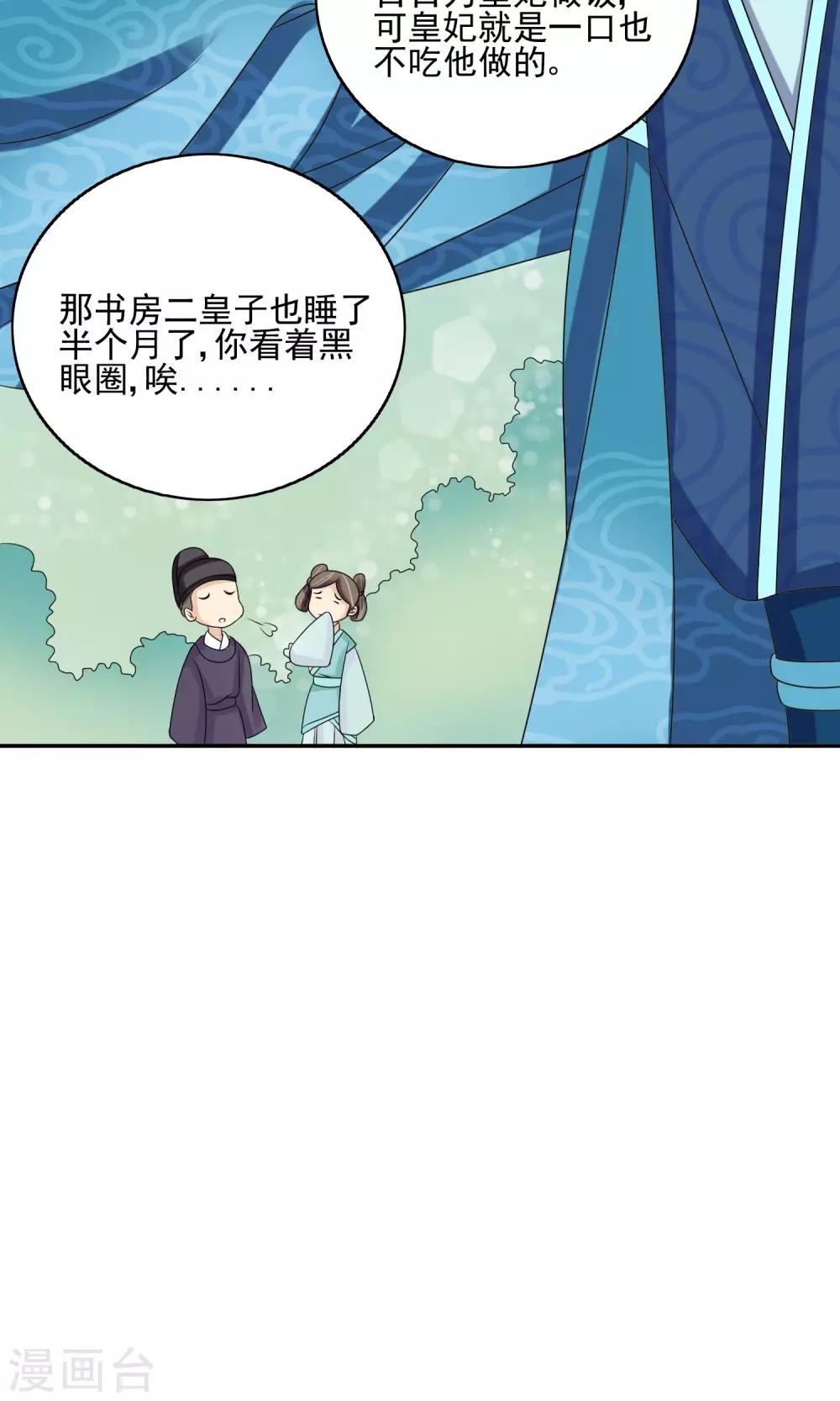 第24话 谣言四起27