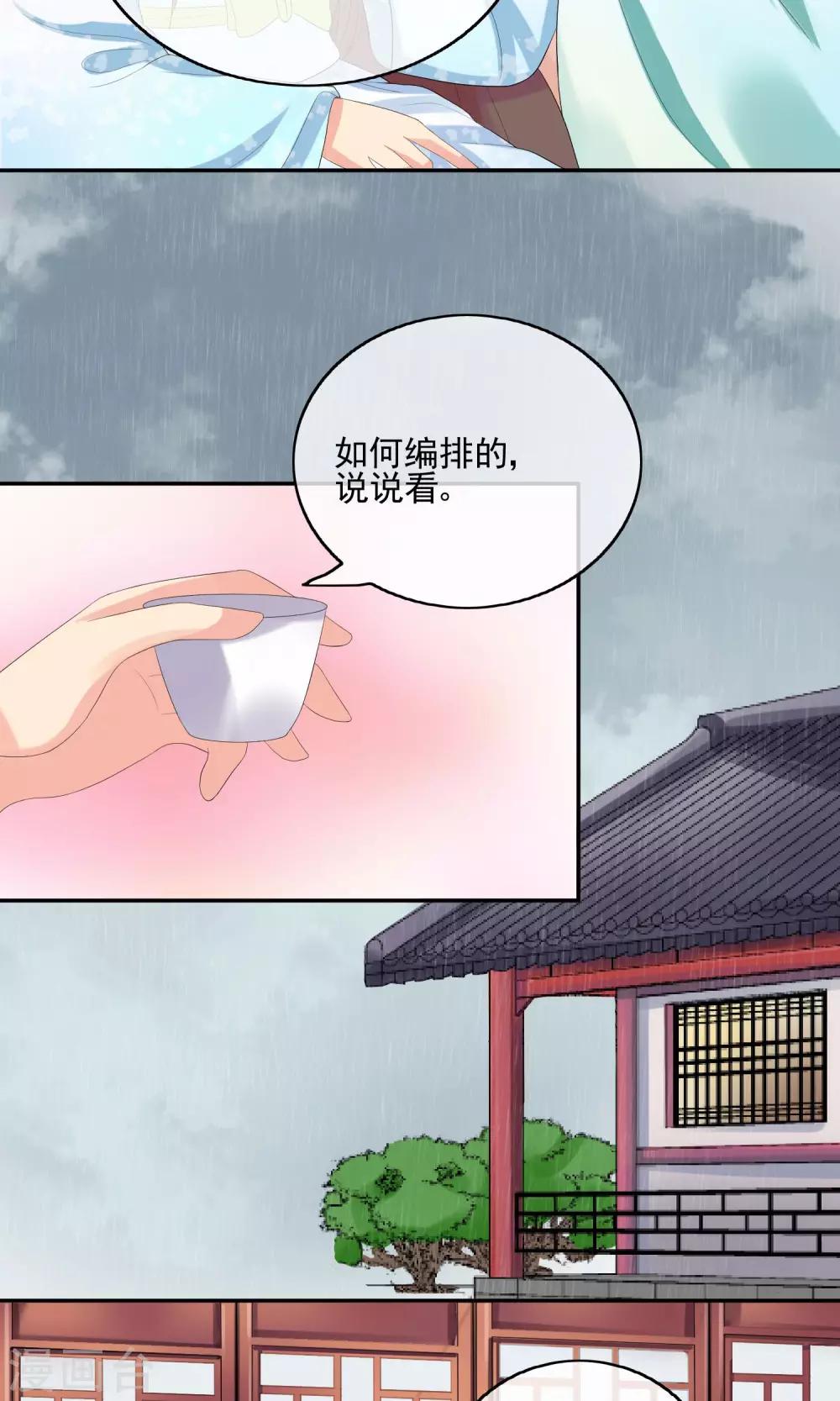 第24话 谣言四起33