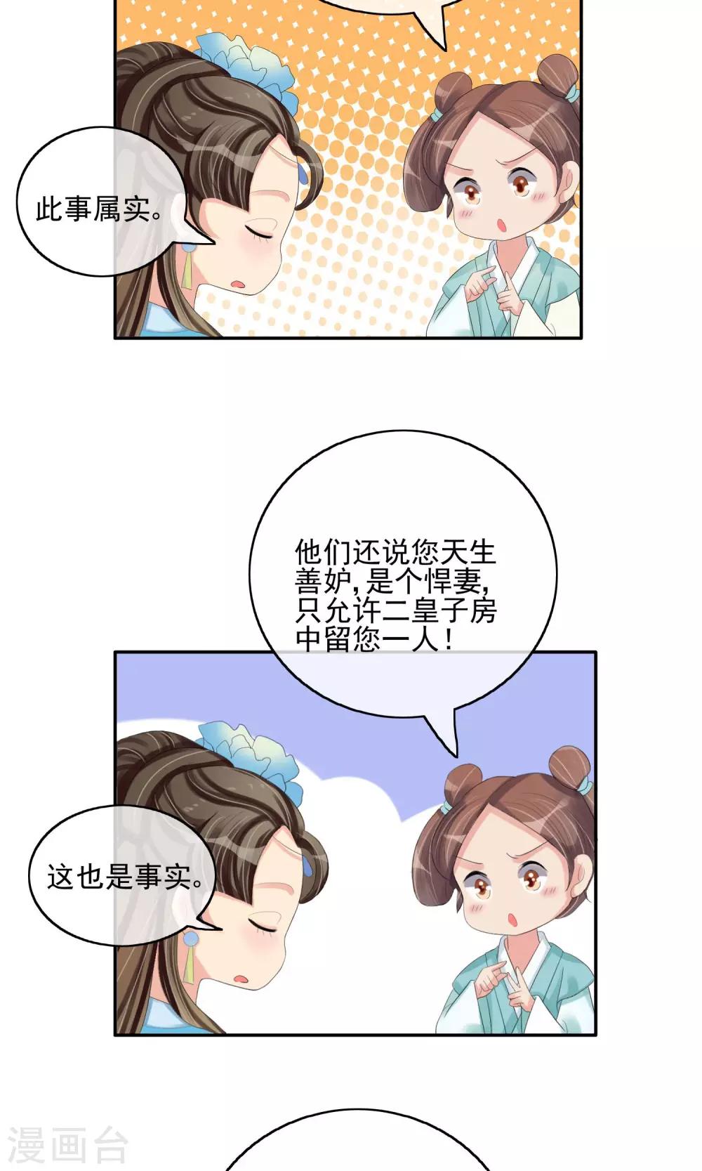 第24话 谣言四起35