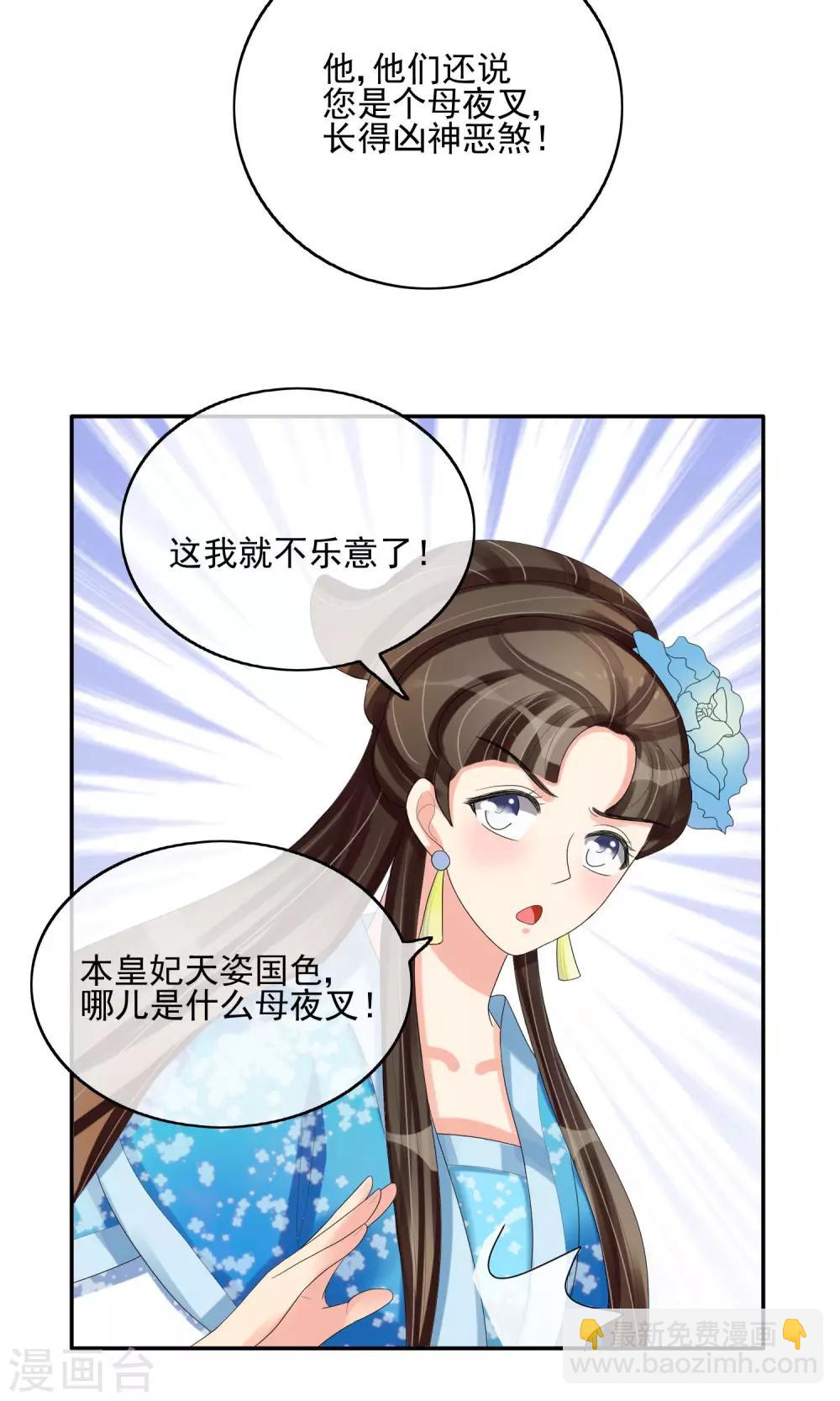 第24话 谣言四起36
