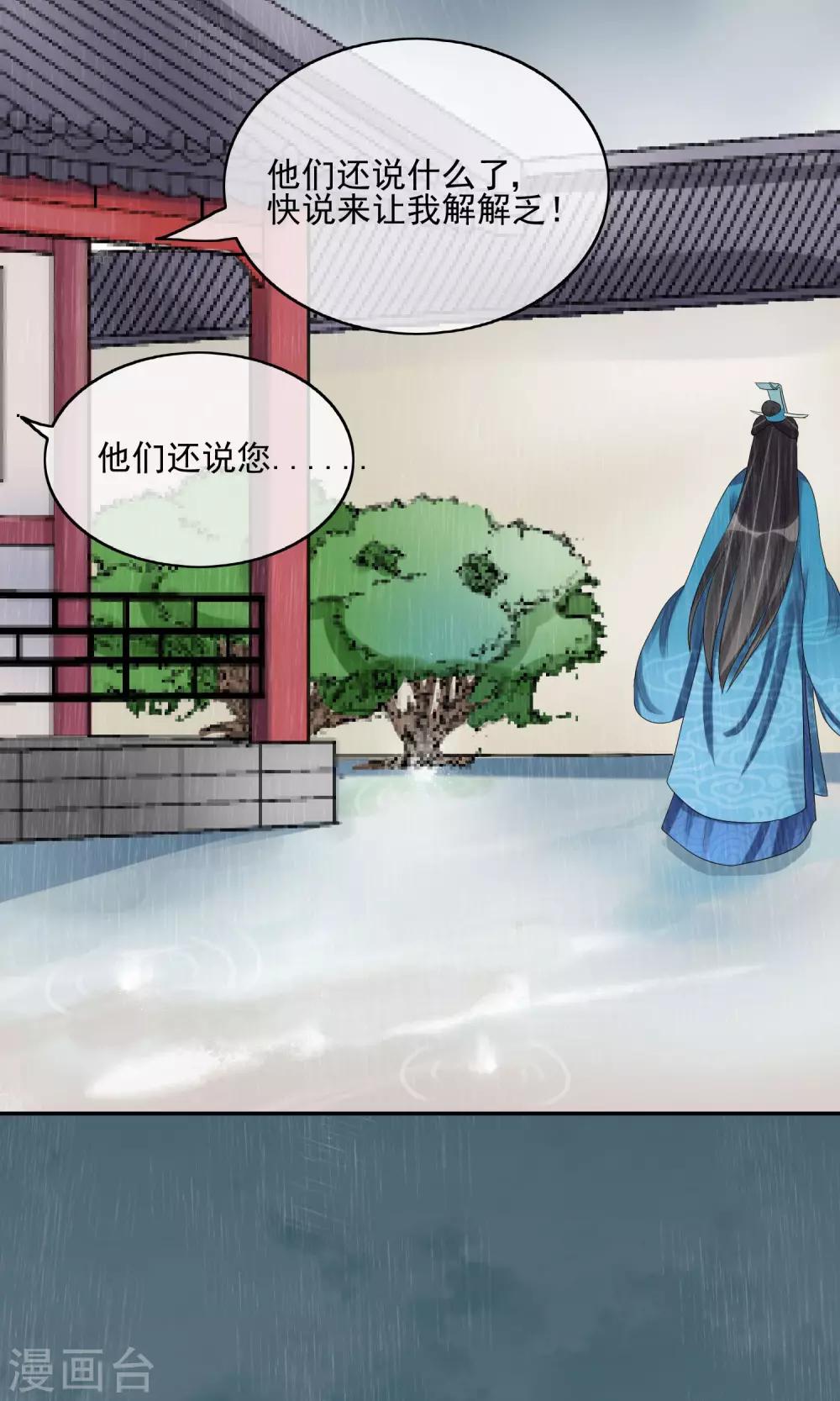 第24话 谣言四起38
