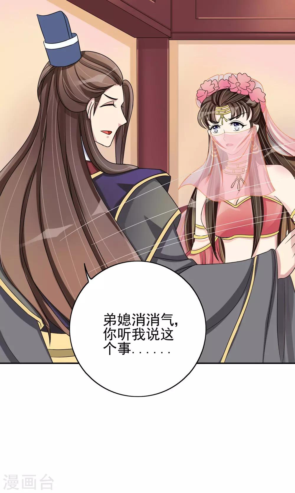 第24话 谣言四起4