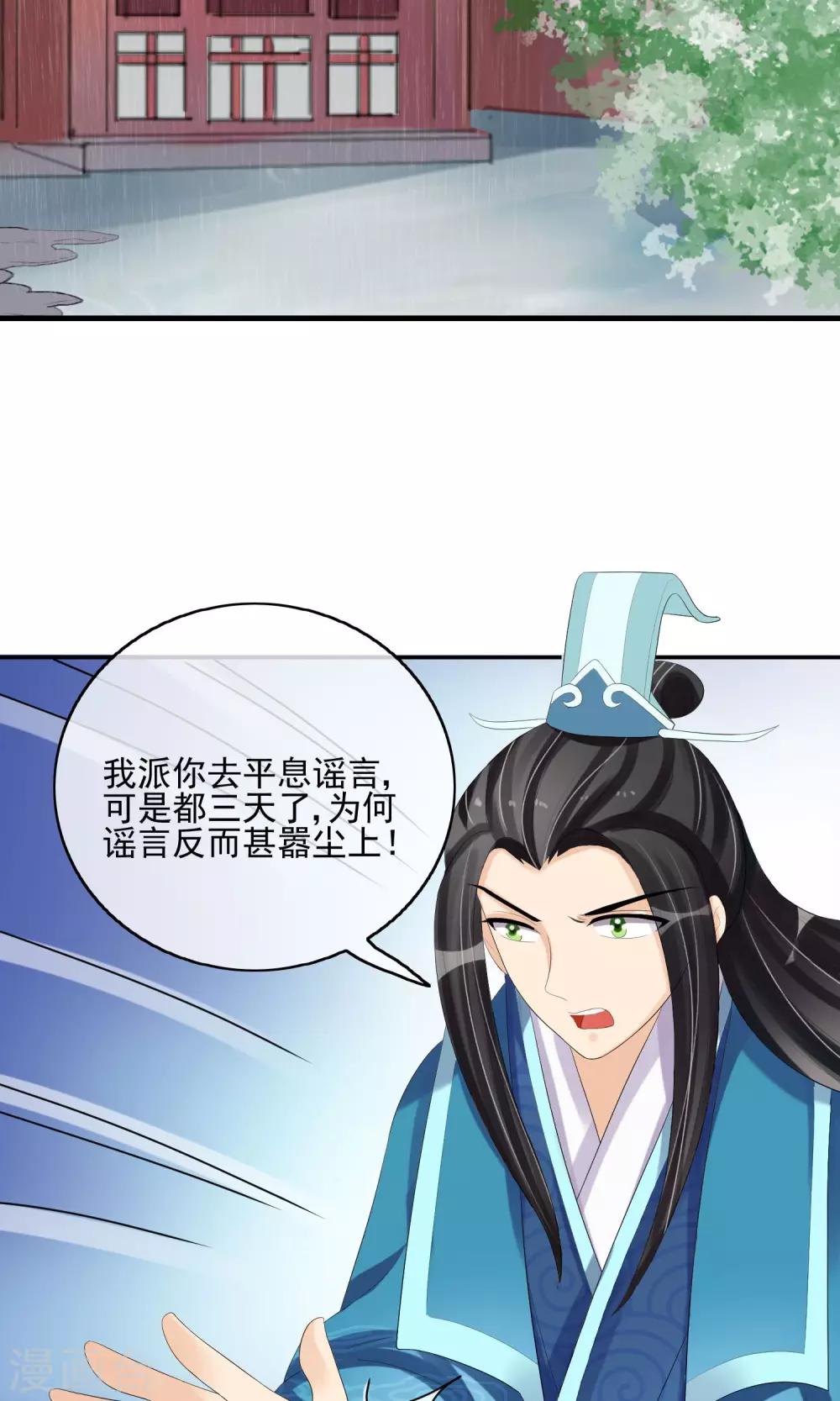 第24话 谣言四起40