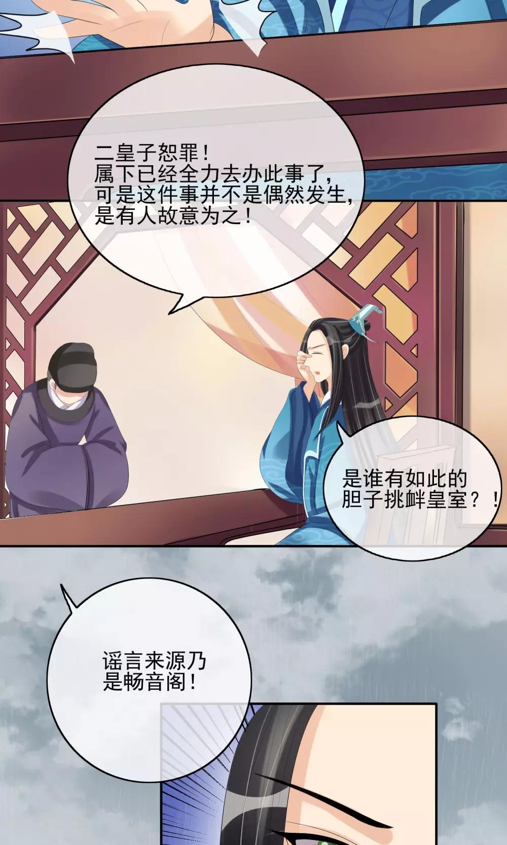 第24话 谣言四起41