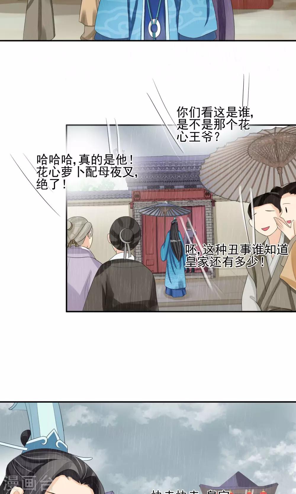 第24话 谣言四起45