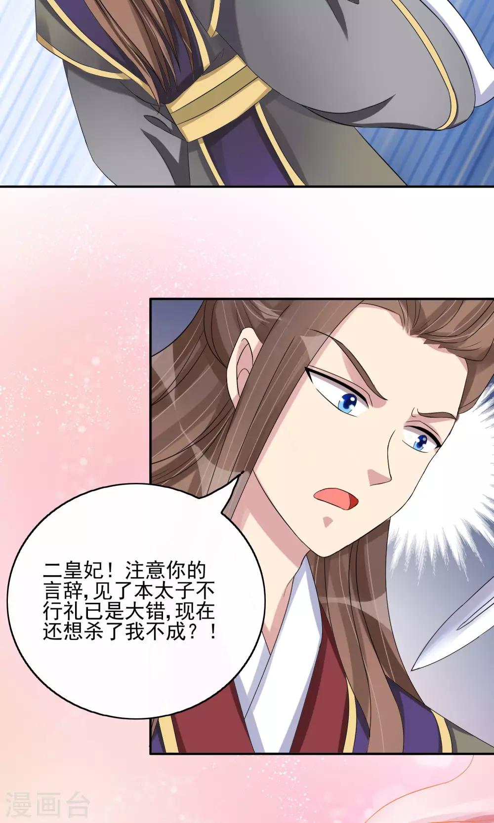 第24话 谣言四起6