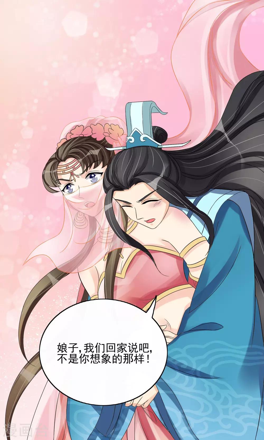 第24话 谣言四起7
