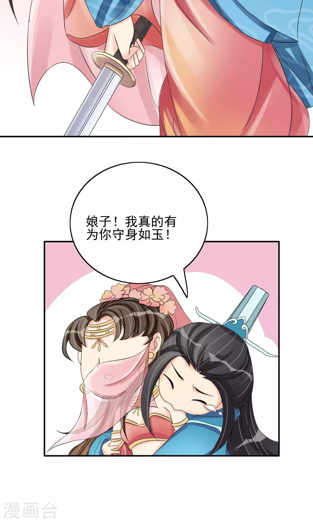 第24话 谣言四起8