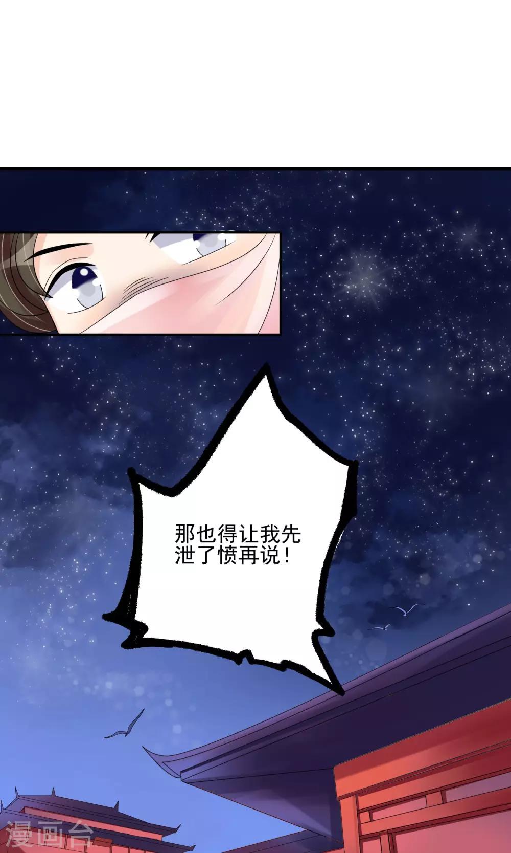 第24话 谣言四起9