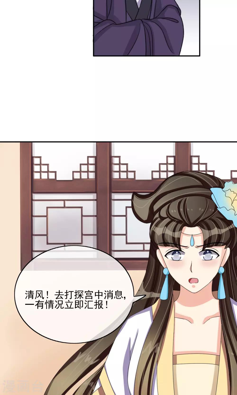 第25话 太极殿生变23