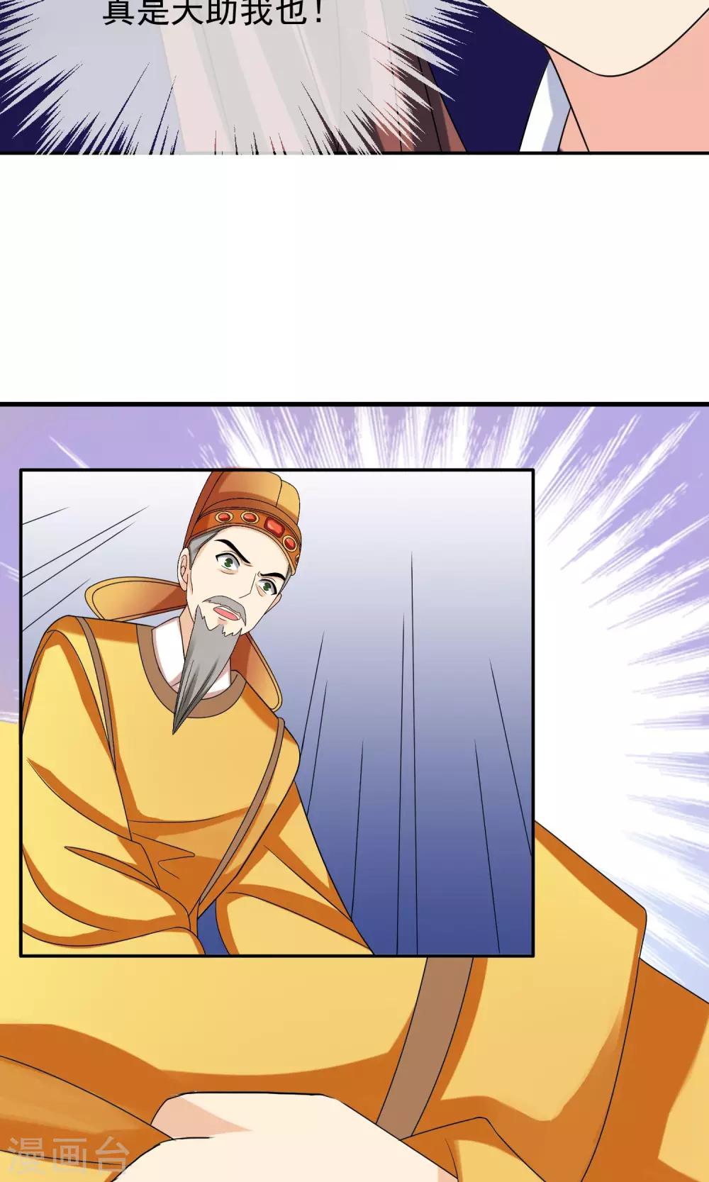 第25话 太极殿生变9