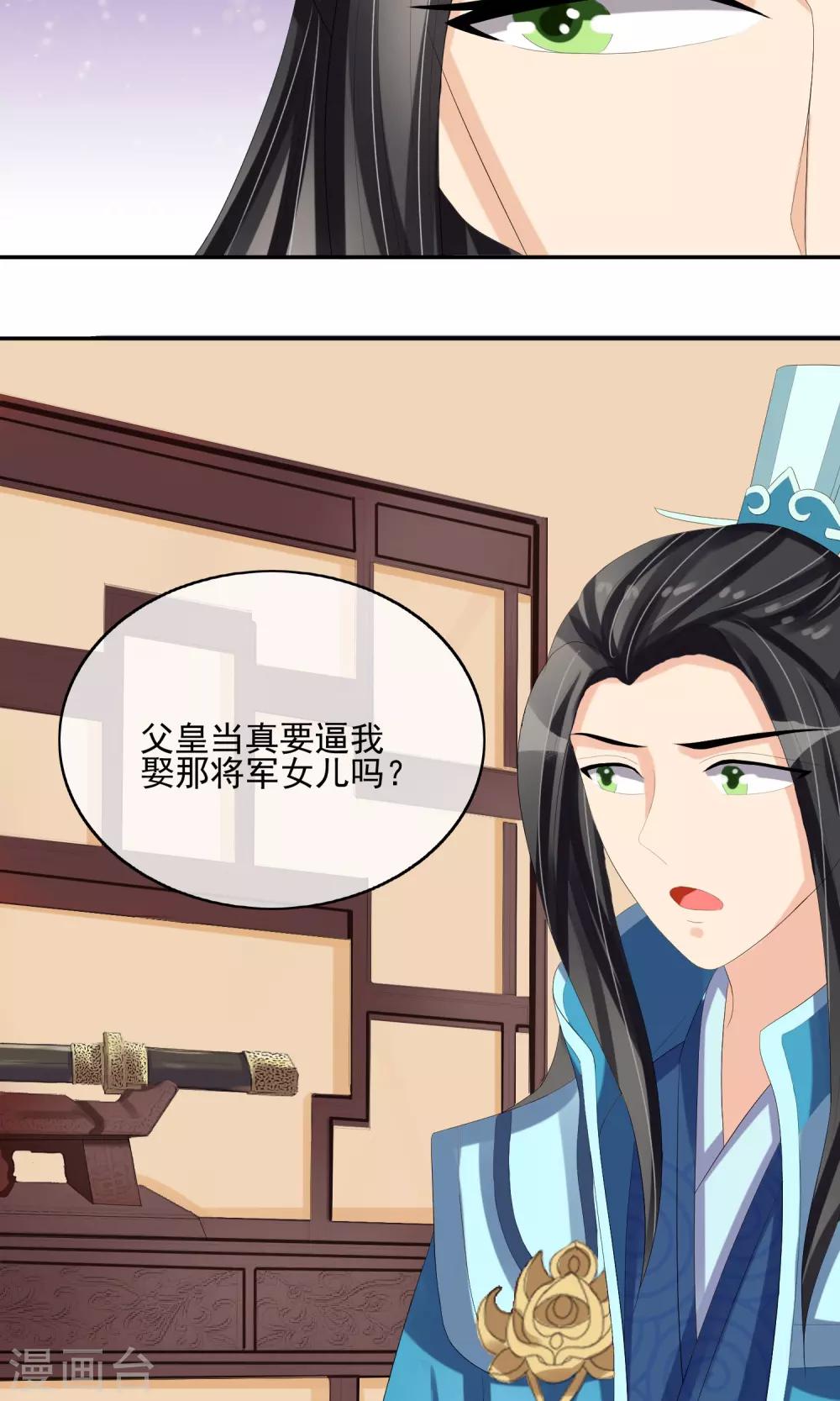 第26话 触怒龙颜16