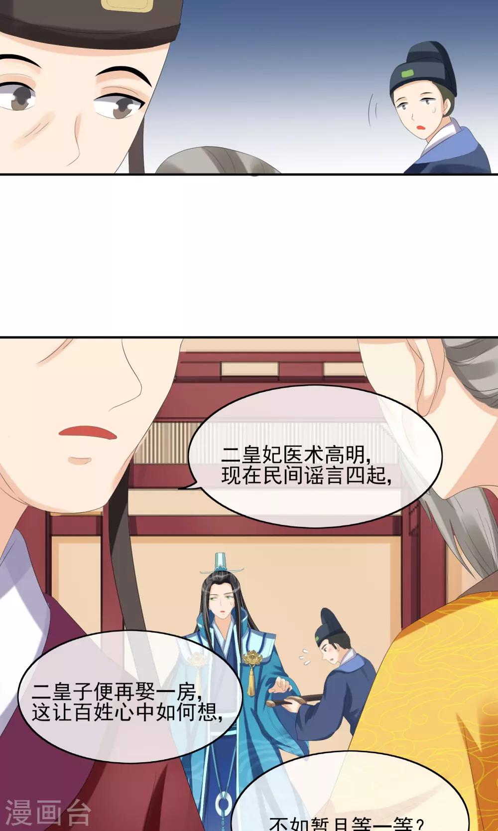 第26话 触怒龙颜21