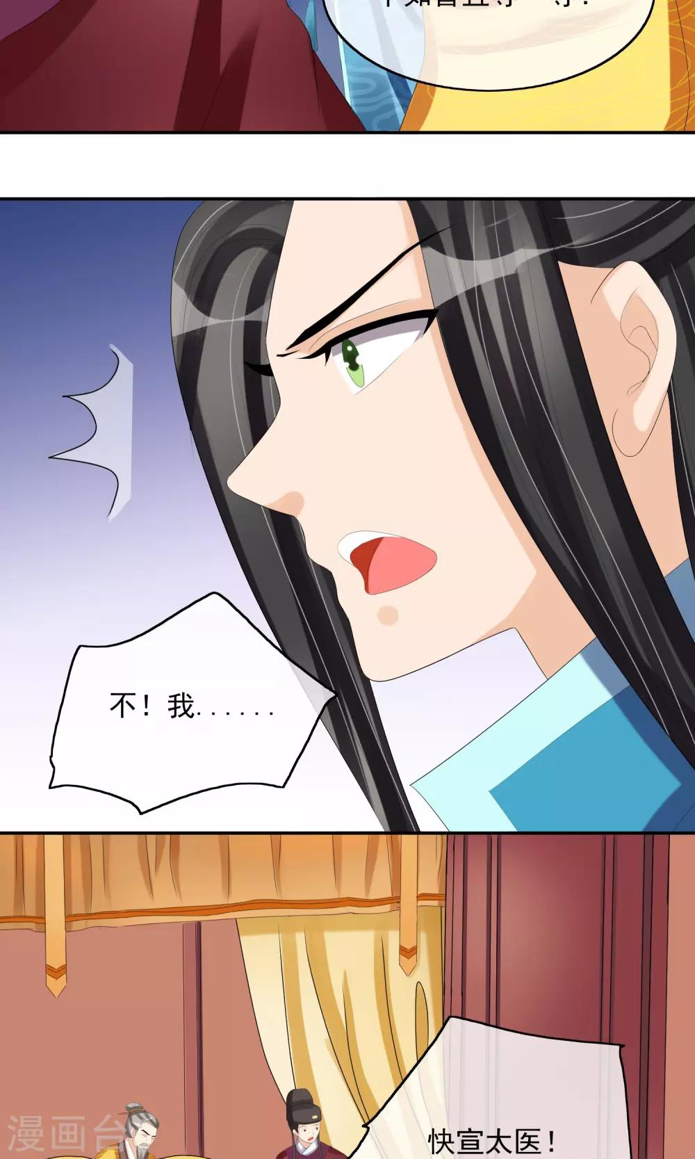 第26话 触怒龙颜22