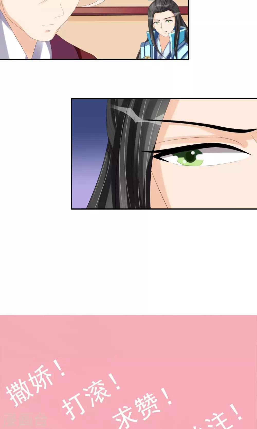 第26话 触怒龙颜24