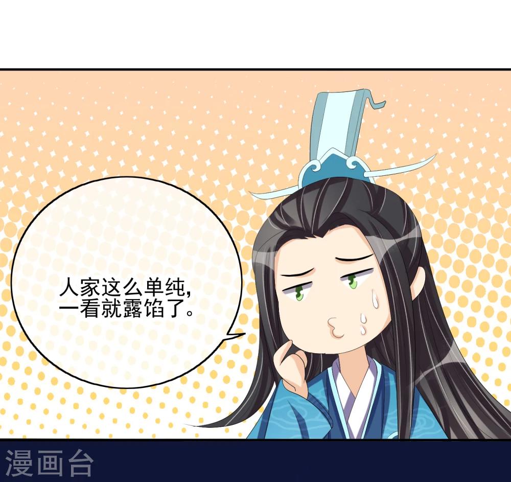 第28话 千钧一发36
