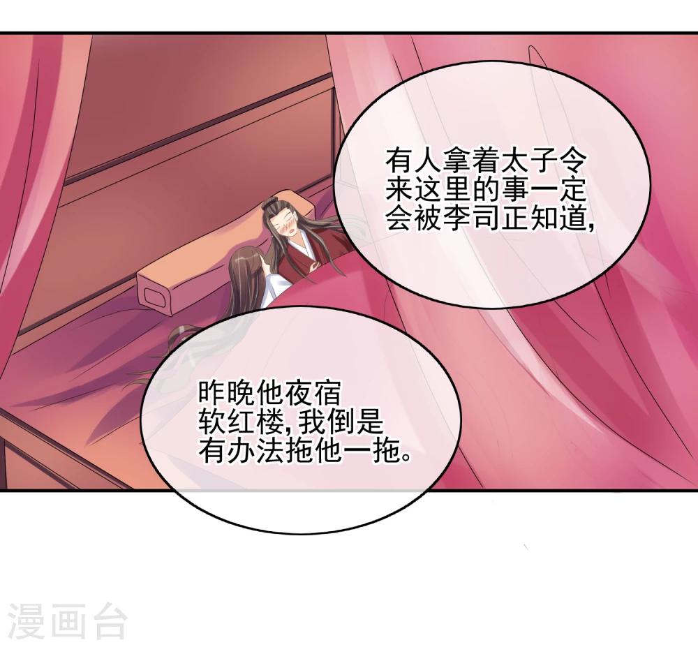 第28话 千钧一发48