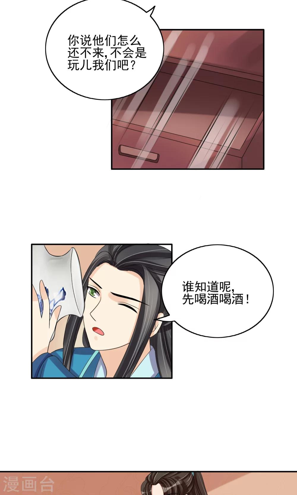 第29话 监视22