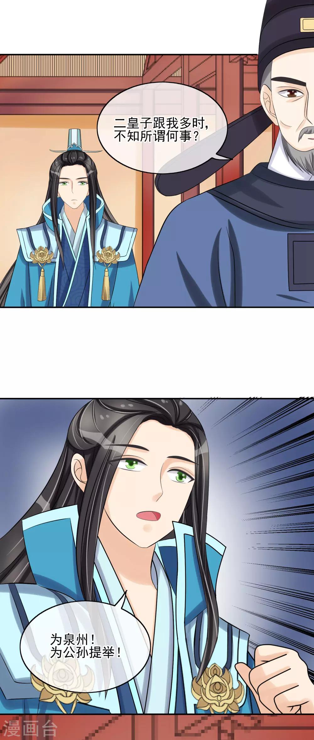 第32话 暗潮汹涌13