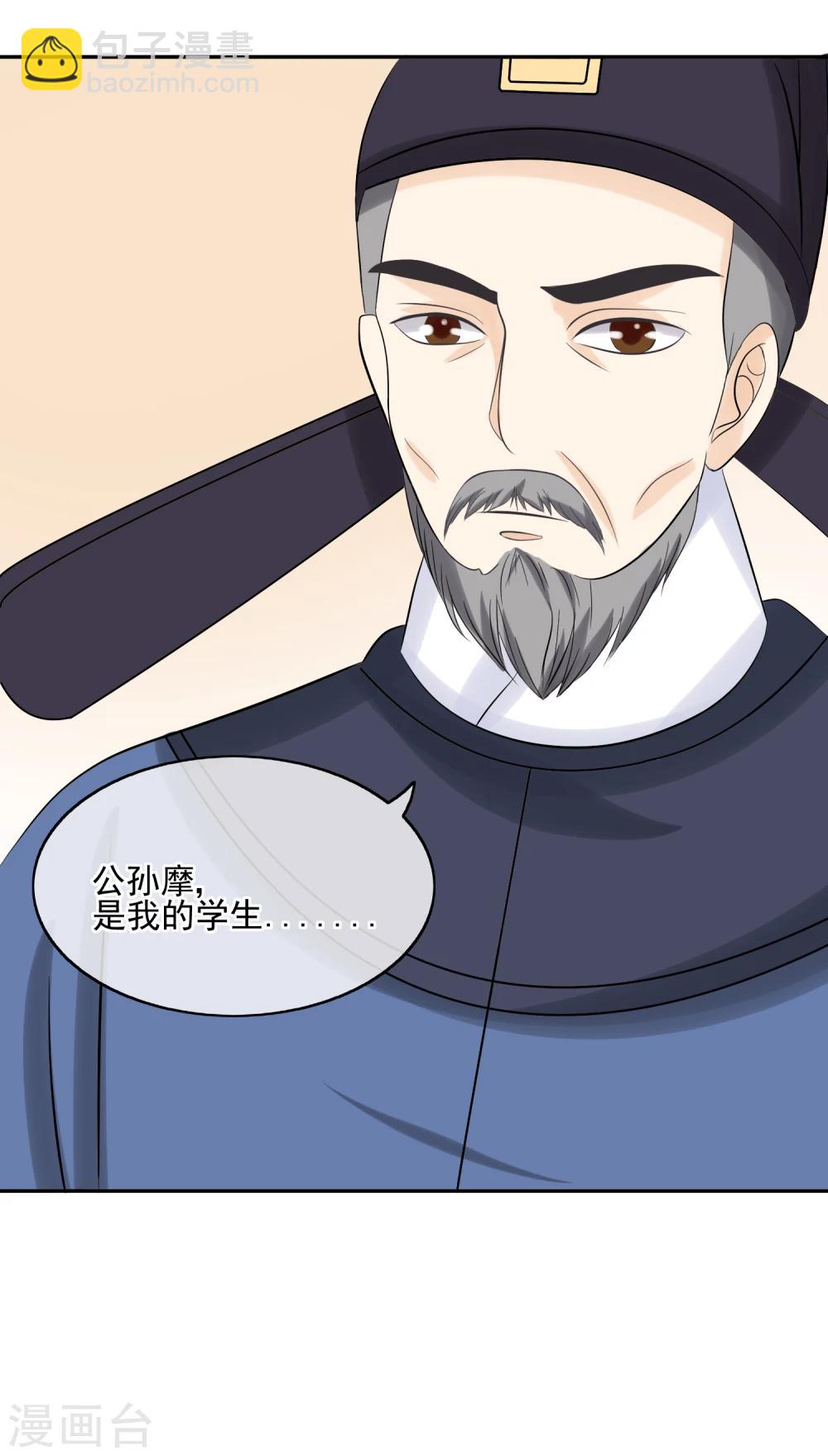 第32话 暗潮汹涌15